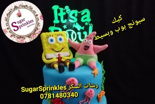 Cake by Rania Sameer of Sugar Sprinkles